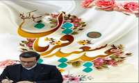 پیام تبریک معاون توسعه مدیریت، منابع و برنامه ریزی دانشگاه علوم پزشکی گیلان به مناسبت فرا رسیدن عید فرخنده سعید قربان و دهه مبارک امامت و ولایت